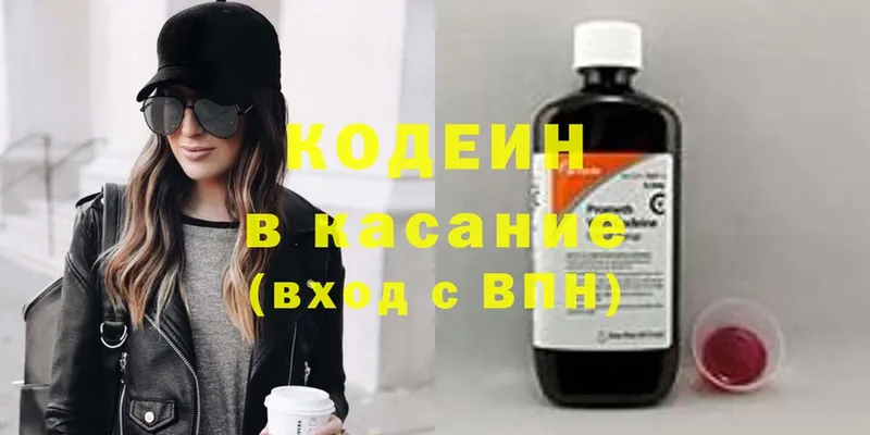 Кодеин напиток Lean (лин)  как найти закладки  Сертолово 